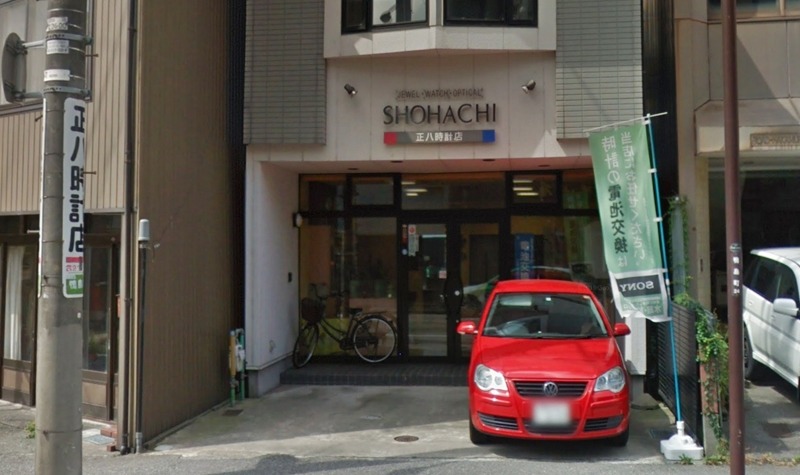高岡市の時計店：正八時計店