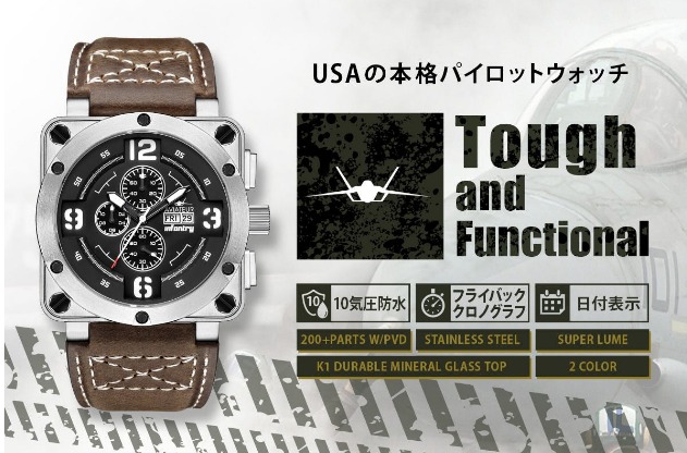 堅牢なパイロットウォッチ”Infantry Aviateur FALCON”の魅力