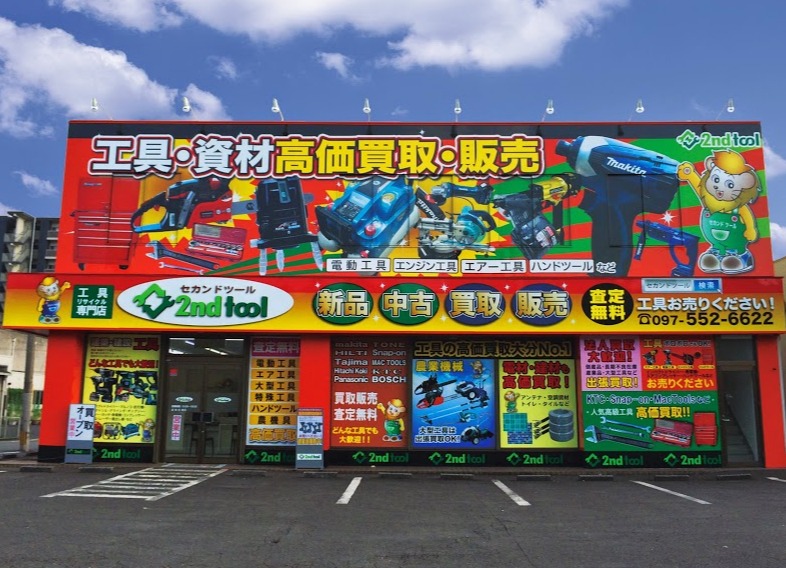 大分市の時計店：セカンドツール