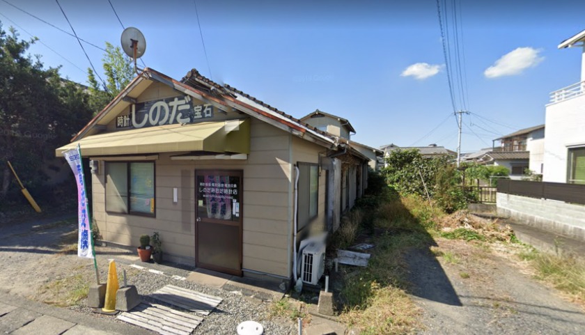 大分市の時計店：しのだ時計店