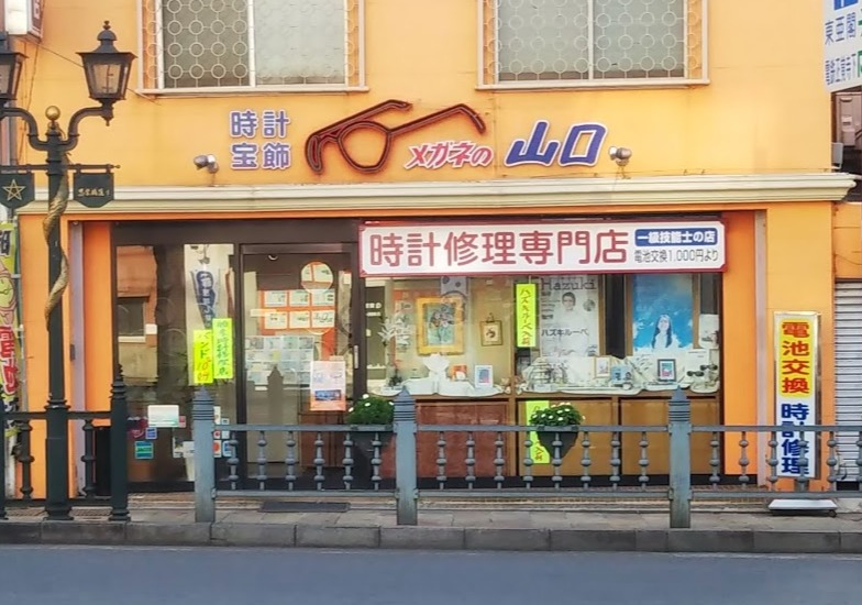 長崎市の時計店：山口時計店