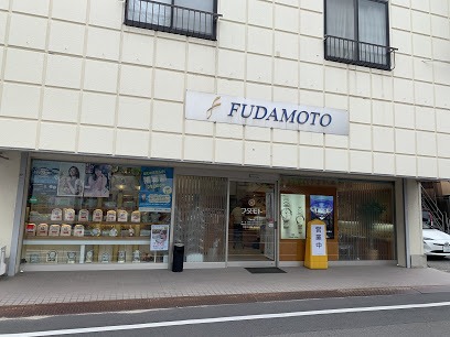 フダモト