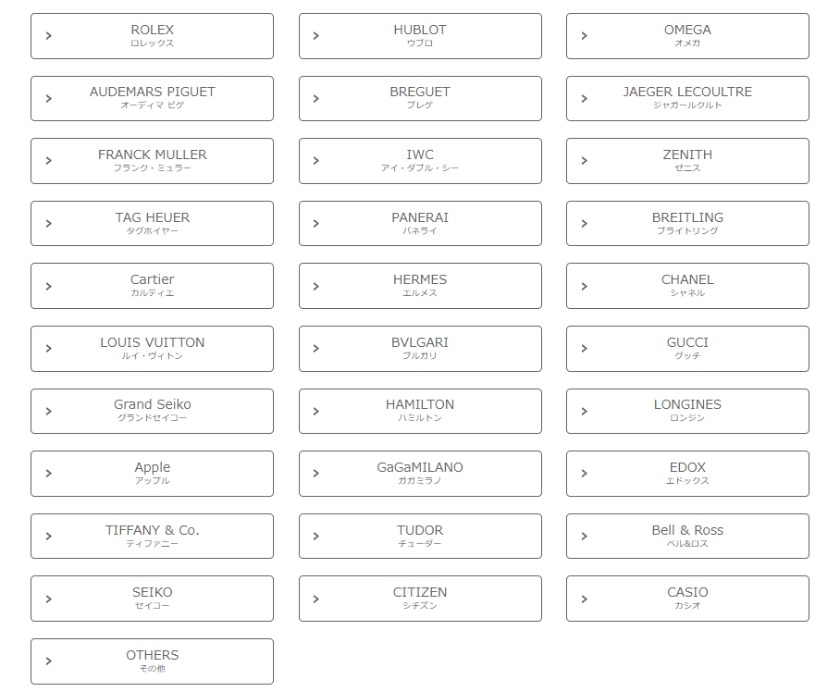 ②KARITOKE(カリトケ)で腕時計を探す