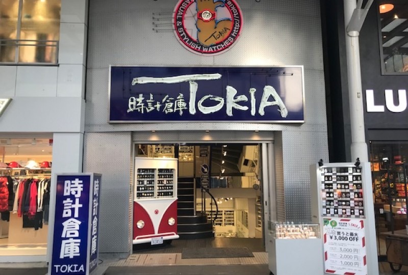 広島市中区の時計店：時計倉庫TOKIA 広島本通店