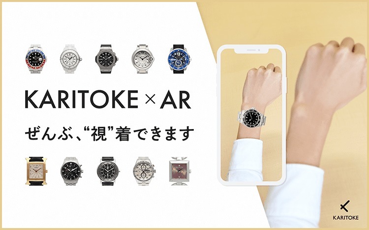 高級ブランドウォッチを体験できるチャンス！