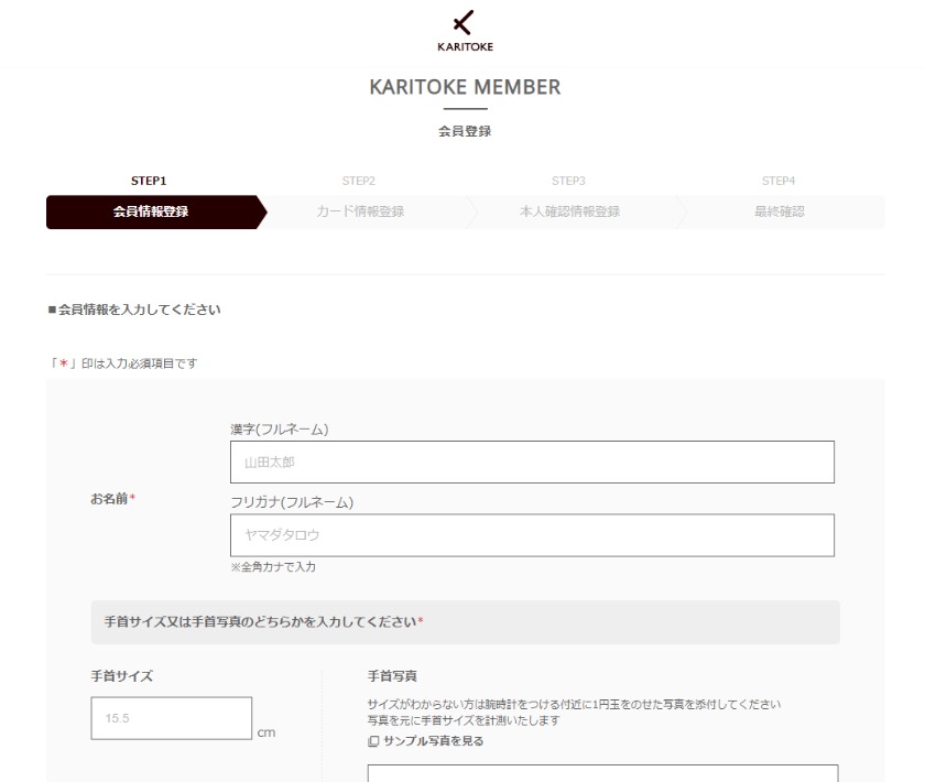 有料登録ページ