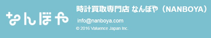 1.　クレドールの時計中古買取業者：なんぼや
