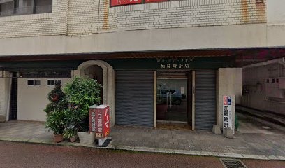 加藤時計店