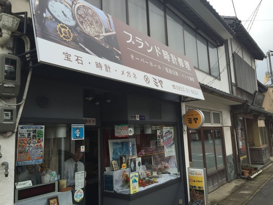 ミヤ時計店