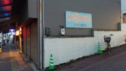 クラサコ時計店宇品店