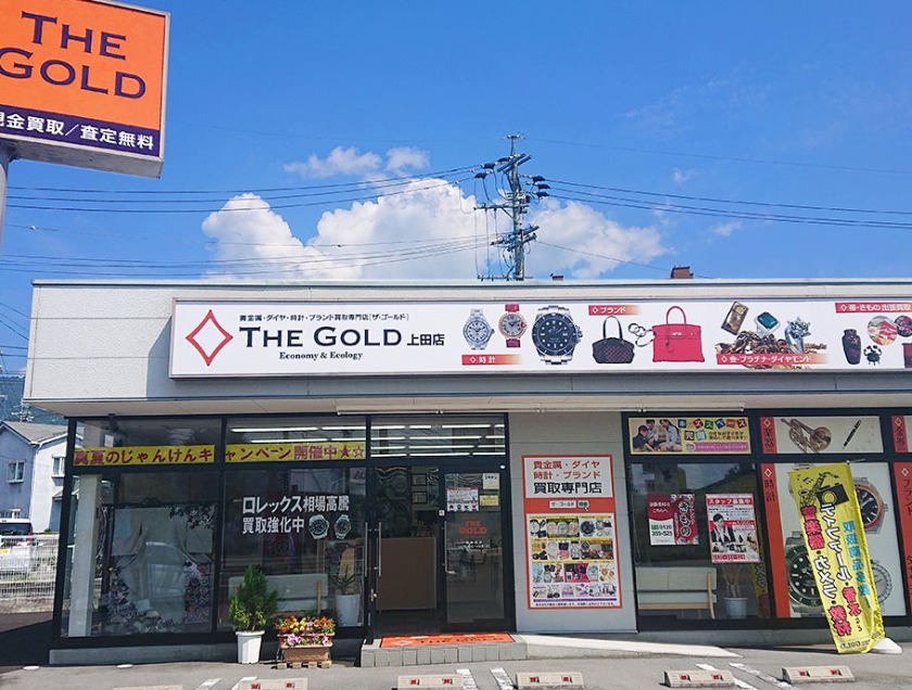 ザ・ゴールド上田店