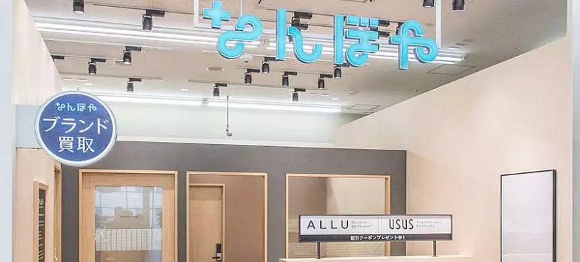 広島市のロレックス買取店：なんぼや エディオン広島本店