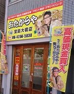おたからや堂島大橋店