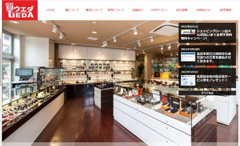 愛知のロレックス買取店：質ウエダ 名古屋駅前店