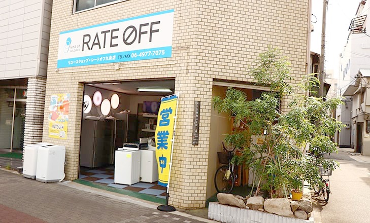 リユースショップレートオフ