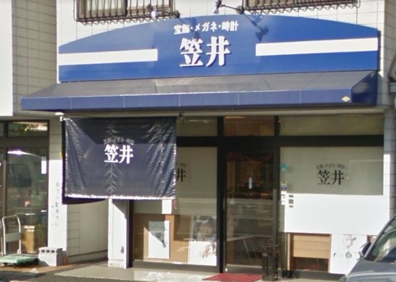 東広島市の時計店：笠井時計店