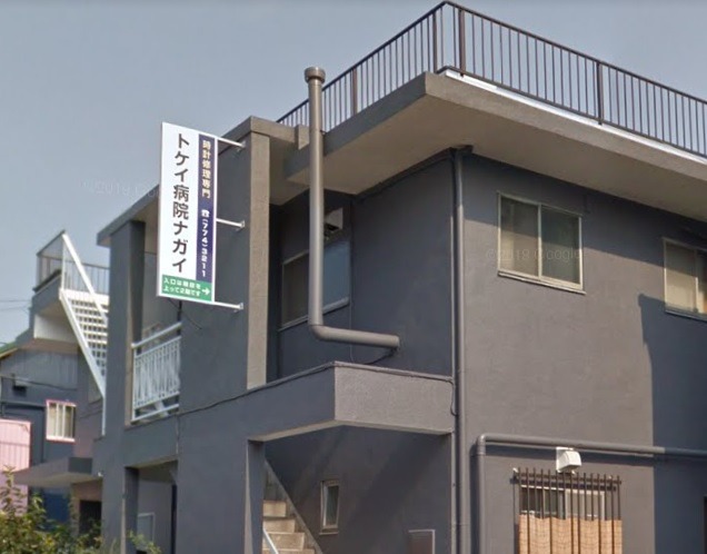 横浜市金沢区の時計店：トケイ病院ナガイ