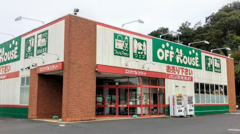 足利市の時計店：オフハウス足利店