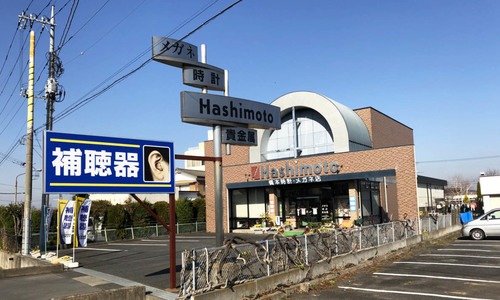 橋本時計メガネ店