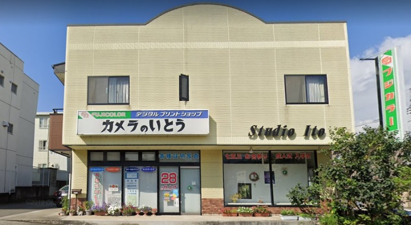 大月市周辺の時計店：大月カメラのいとう