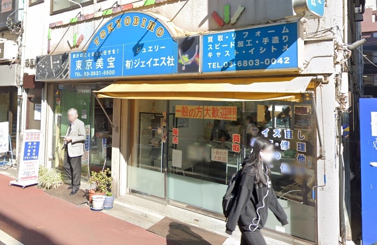 御徒町の時計店：東京美宝御徒町本店