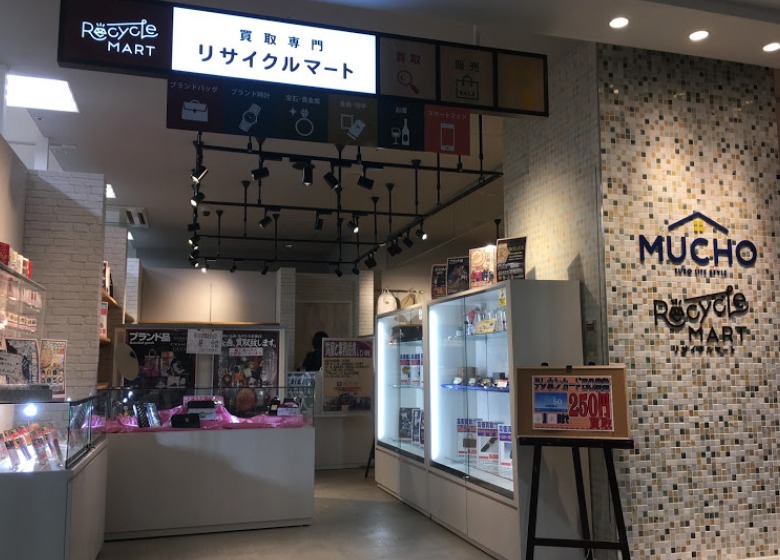 仙台市太白区の時計店：買取専門リサイクルマート 仙台長町店