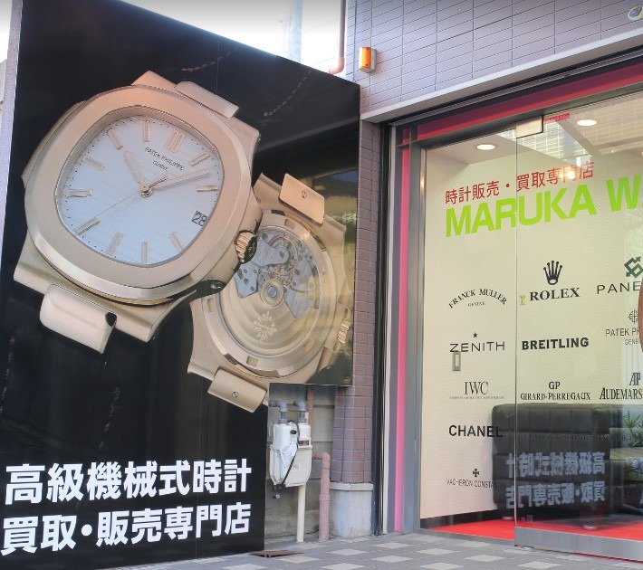 高価買取専門店 MARUKA