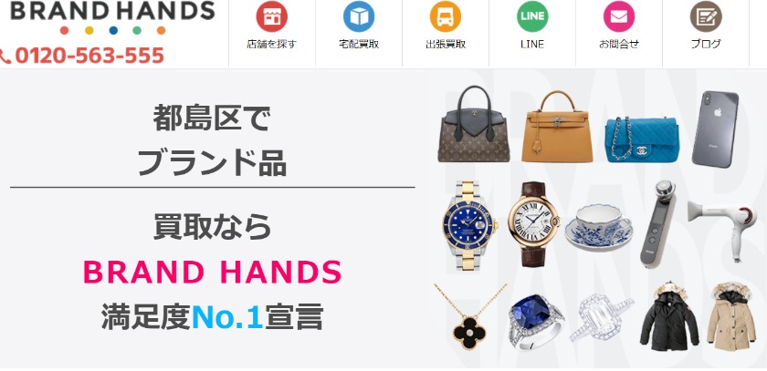 大阪のロレックス買取店：ブランドハンズ都島店