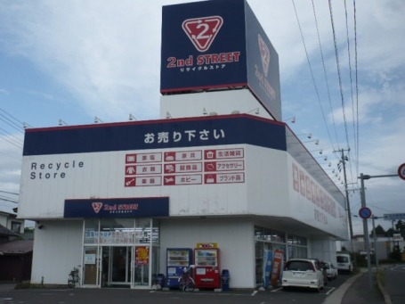 セカンドストリート 本荘店