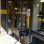 三島時計眼鏡店