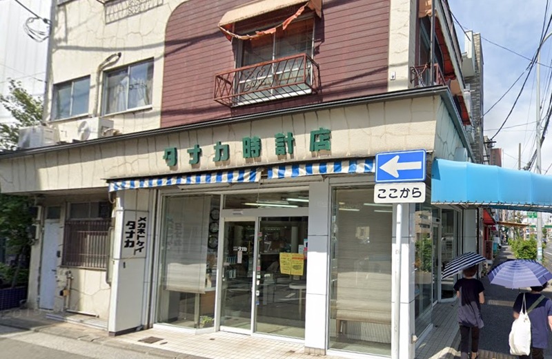 横浜市南区の時計店：田中時計店