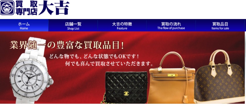 大吉は店舗が分かりやすい場所にある