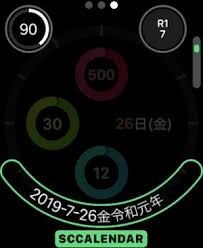 カレンダー機能「scCalendar」の特徴