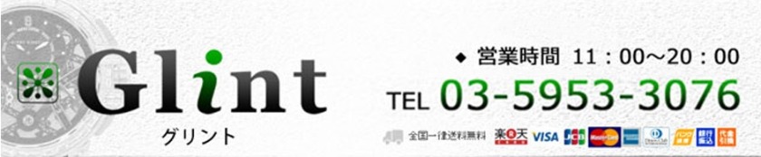 オーデマピゲ"ロイヤルオーク"の中古業者：グリント