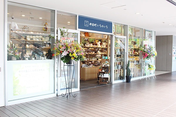 経堂の時計店：神保町いちのいち 経堂店