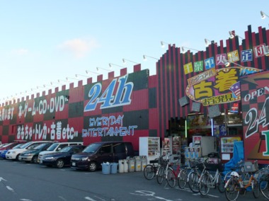 千葉市 中央区の時計店：千葉鑑定団中央店