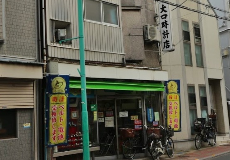 練馬の時計店：大口時計店