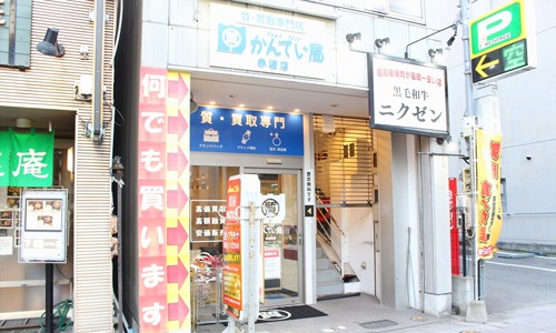 福岡市中央区の時計店：質屋かんてい局 赤坂店