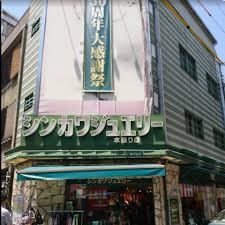 広島市中区の時計店：SHINKAWA/新川ジュエリー