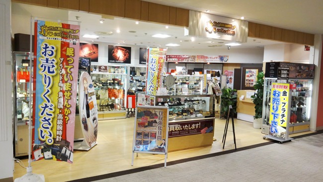 尼崎のロレックス買取店：ブランド買取のJJコレクションつかしん尼崎店