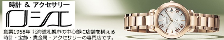 ロシエ地下街店の特徴・品揃え