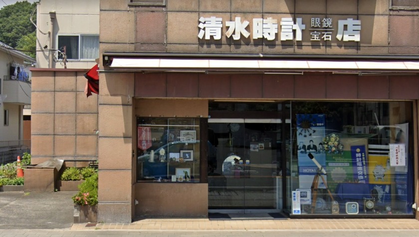 足利市の時計店：清水時計眼鏡店