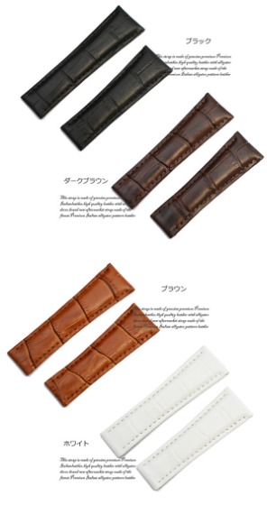 輸入王オリジナル デイトナ用革ベルト