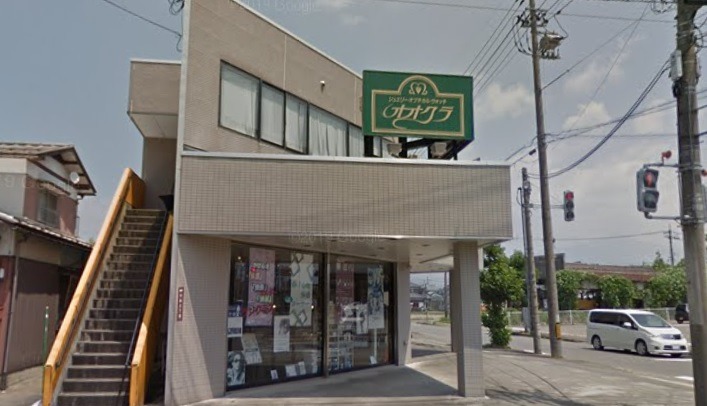 大野市周辺の時計店：オオクラ