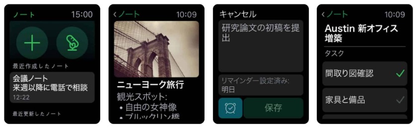 メモ機能「Evernote」 の特徴