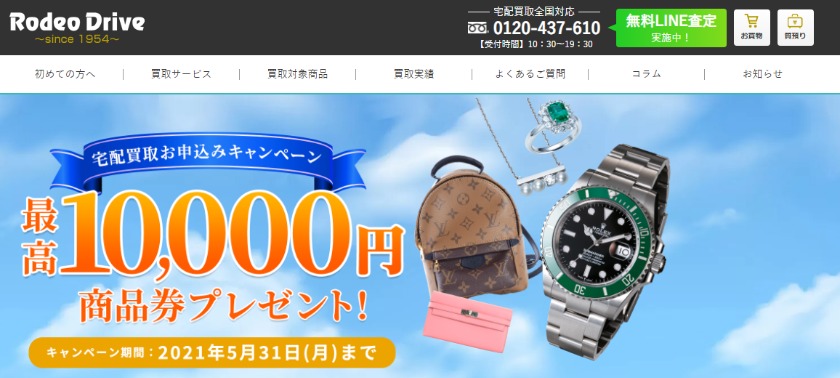 エアキング5500 ロデオドライブの買取相場