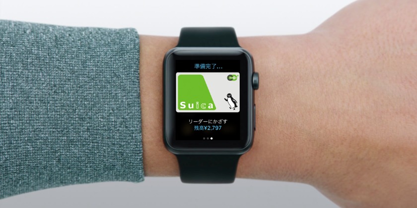 Suicaを登録すれば電車移動や幅広く使える