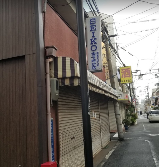 大阪市西成区の時計店：金子時計店