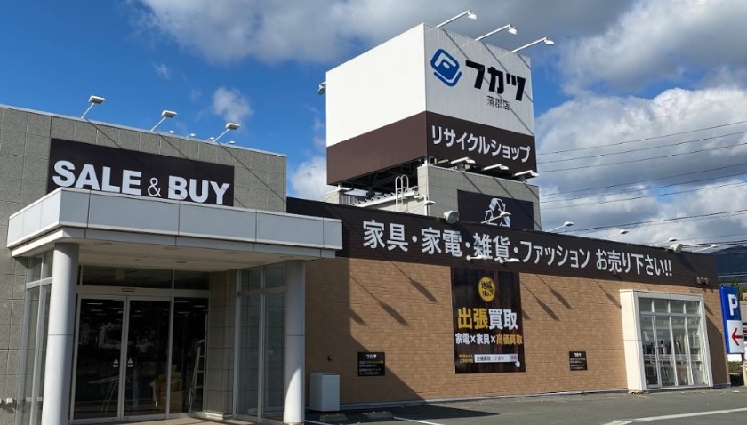 蒲郡市の時計店：リサイクルフカツ 蒲郡店