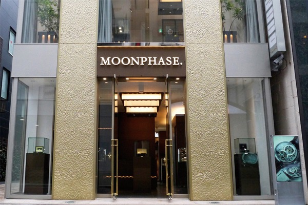 銀座の時計店：ブランド時計専門店 MOON PHASE. 銀座店